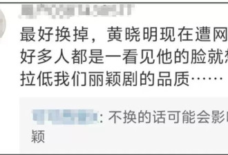 黄晓明新剧疑似受影响，私下求妖怪别再爆料