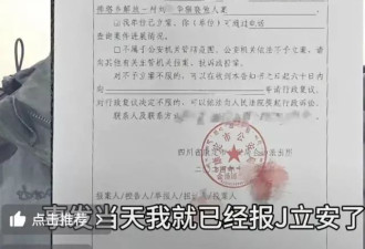 川西徒步落单后被马夫猥亵？ 当事女驴友回应