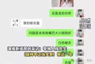 男子实名举报县委副书记婚内出轨自己老婆 权色交易