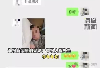 男子实名举报县委副书记婚内出轨自己老婆 权色交易