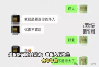男子实名举报县委副书记婚内出轨自己老婆 权色交易