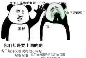 救命：比留子更炸裂的，是留子的爹妈