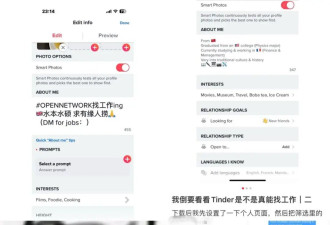 隐藏赛道：Dating App求职TikTok选校LinkedIn约会