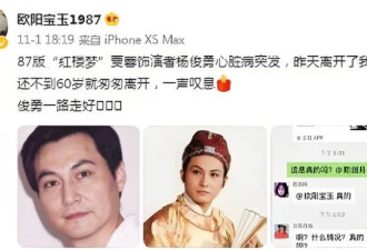 《红楼梦》再也见不到的演员 他们已离世多年