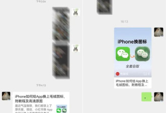 微信或将迎史诗级“瘦身” 网友:内存有救了