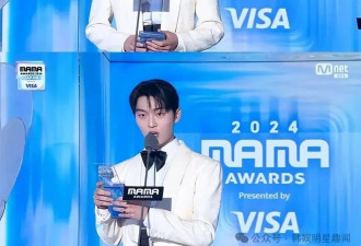 “裸照风波”后，韩男星亮相“2024MAMA”颁奖礼，全程面无表情