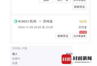 浙大贫困生晒国内外多地旅游照，当地民政局回应