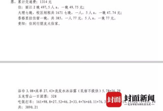 浙大贫困生晒国内外多地旅游照，当地民政局回应