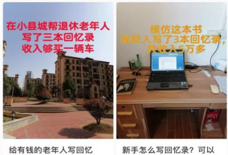 靠代写回忆录赚钱的年轻人，被AI卷哭了