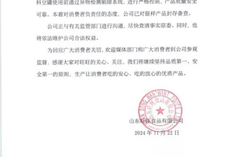 旺仔牛奶喝出异物否认“摆拍”，旺旺集团凌晨公告回应
