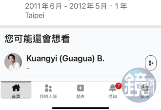 她就是薄瓜瓜的新娘子 许惠瑜正面照曝光