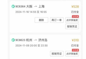 浙大贫困生晒出国旅游照 清华大学和本人回应