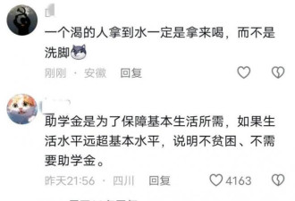 浙大贫困生晒出国旅游照 清华大学和本人回应
