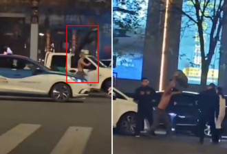 中国男脱衣丢瓦斯桶大战公安 交警吓坏撞到车