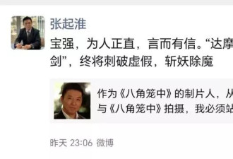 制片人晒王宝强转账记录力挺：遭遇＂农夫和蛇＂