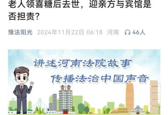 心脏病老人凑热闹领喜糖后跌倒死亡 家属索赔14万