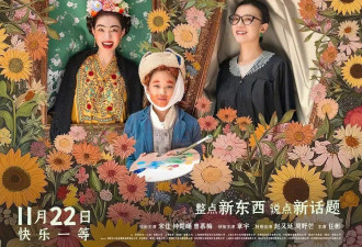 票房表现不如点映口碑火热…《好东西》实至名归吗？