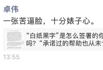 王宝强得罪卓伟了？对方亲自下场带头痛骂