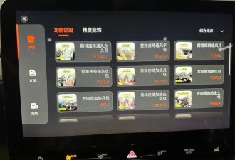 宝马车主怒了！298元才能远程开门