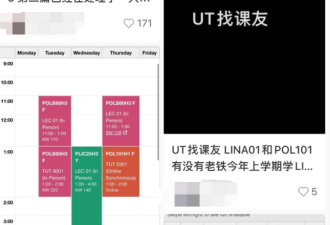 多伦多大学2名学生被捕：在课堂上被警察带走！同学全傻眼