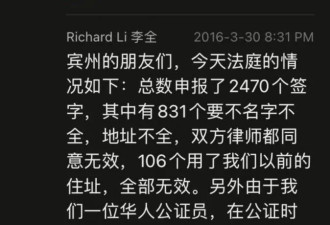 美国华人参政，巾帼不让须眉