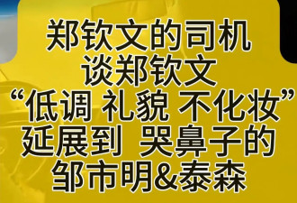 郑钦文被司机曝出“真实性格”，顶奢资源不及谷爱凌