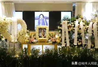 87版红楼梦鸳鸯扮演者郑铮追悼会！灵堂简单肃穆，遗照被花团簇拥