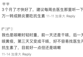 咳出血一个月不停 这病毒加国大批华人全家中招