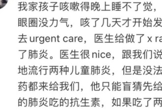 咳出血一个月不停 这病毒加国大批华人全家中招