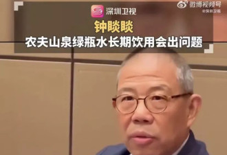 向杭州市监局实名举报:农夫山泉涉嫌危害公众健康