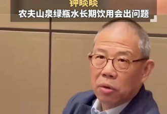 向杭州市监局实名举报:农夫山泉涉嫌危害公众健康