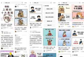 当代年轻人，拒绝倒贴上班