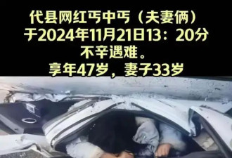 网红夫妻直播时被砸死！当天参加完白事活动，留下2个年幼的孩子