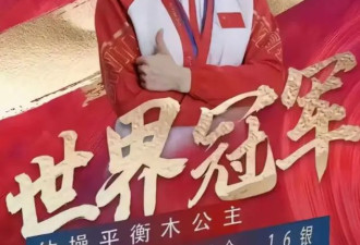 体操冠军当擦边女网红后续！评论区失控，涨粉近200万，本人道歉