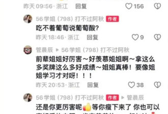 体操冠军当擦边女网红后续！评论区失控，涨粉近200万，本人道歉