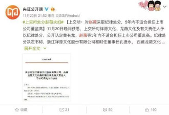 赵薇公司被强制执行14000!在新加坡掷千万,国籍受质疑
