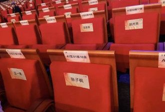 从这份"金鸡奖"座次名单上，看娱乐圈森严的等级