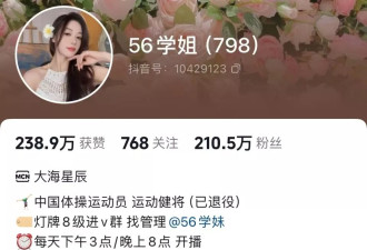 性感视频引发体操冠军口水仗，吴柳芳获百万粉丝！