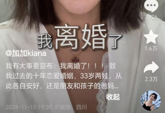 33岁女主持人离婚后放飞自我，与陌生人四处旅行