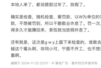 潮州很多商店没开门,当地的网友说出了其中的内情