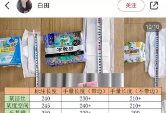 卫生巾，别再让女性失望了