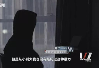 “特训学校”中的青少年：衣服脱光被关小黑屋