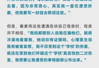 “特训学校”中的青少年：衣服脱光被关小黑屋