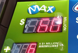 Lotto Max头奖升至$8000万，与史上最高奖金持平