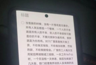 政治的专政，让每个个体都躺倒在砧板