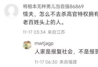 政治的专政，让每个个体都躺倒在砧板