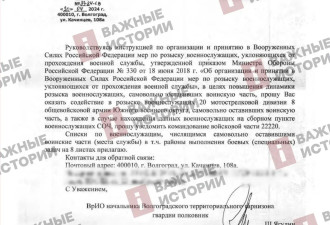 逃亡军团：俄罗斯第20摩托化步兵师的故事