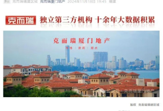 又跳水！厦门楼市，难了