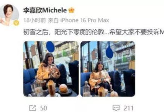 李嘉欣在伦敦餐厅吃下午茶，54岁像34岁