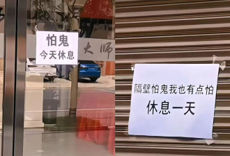 宛如死城…网传消防检查，广东多地店家全面歇业